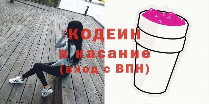 Кодеин напиток Lean (лин)  Баксан 