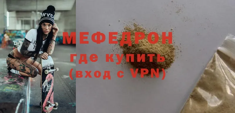 Мефедрон мука  закладка  Баксан 